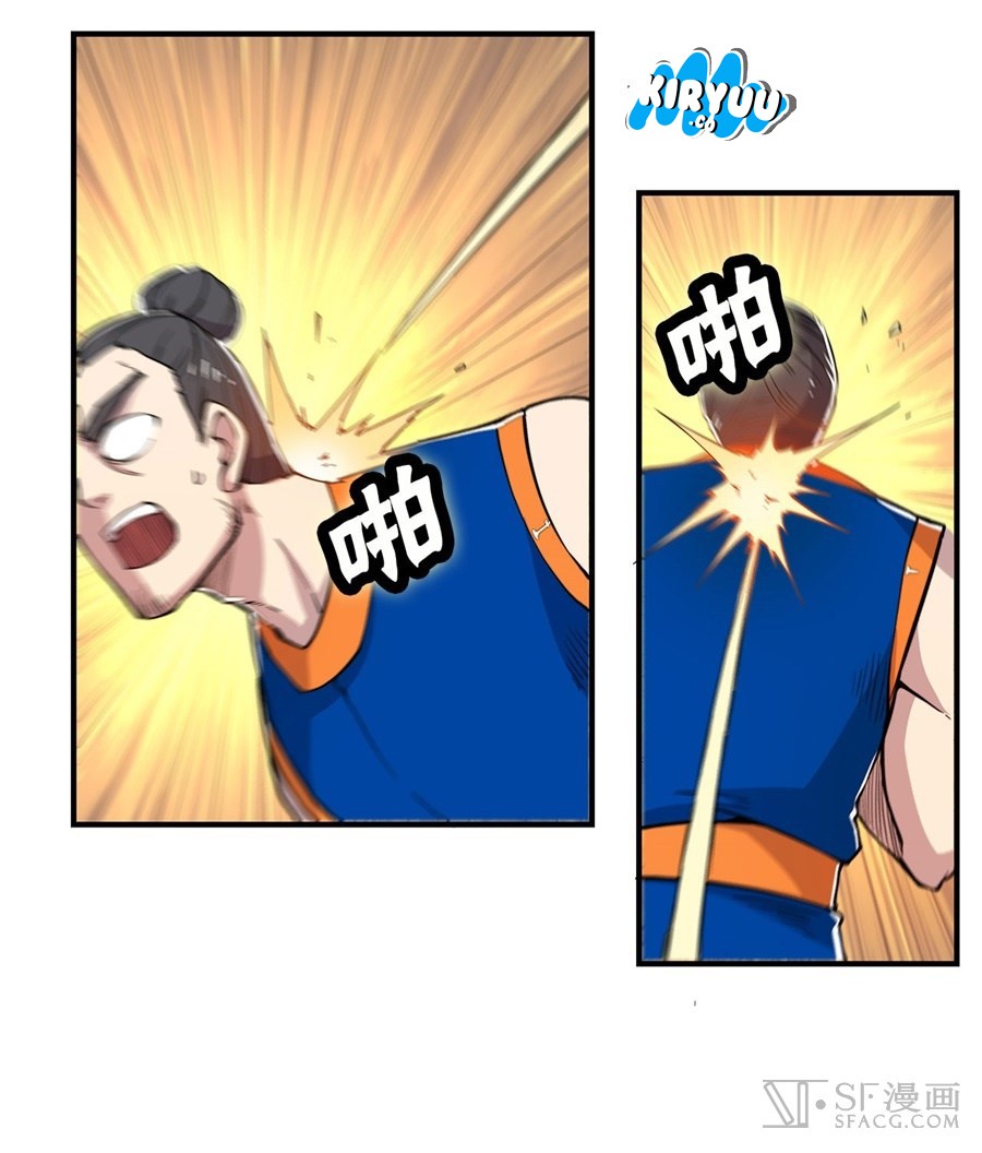 Martial King’s Retired Life Chapter 27 Gambar 55
